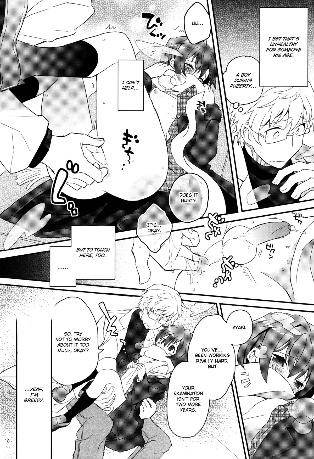 (C83) [88scones (さかきツイ)] センセイ、やさしくしないで [英訳] [無修正]