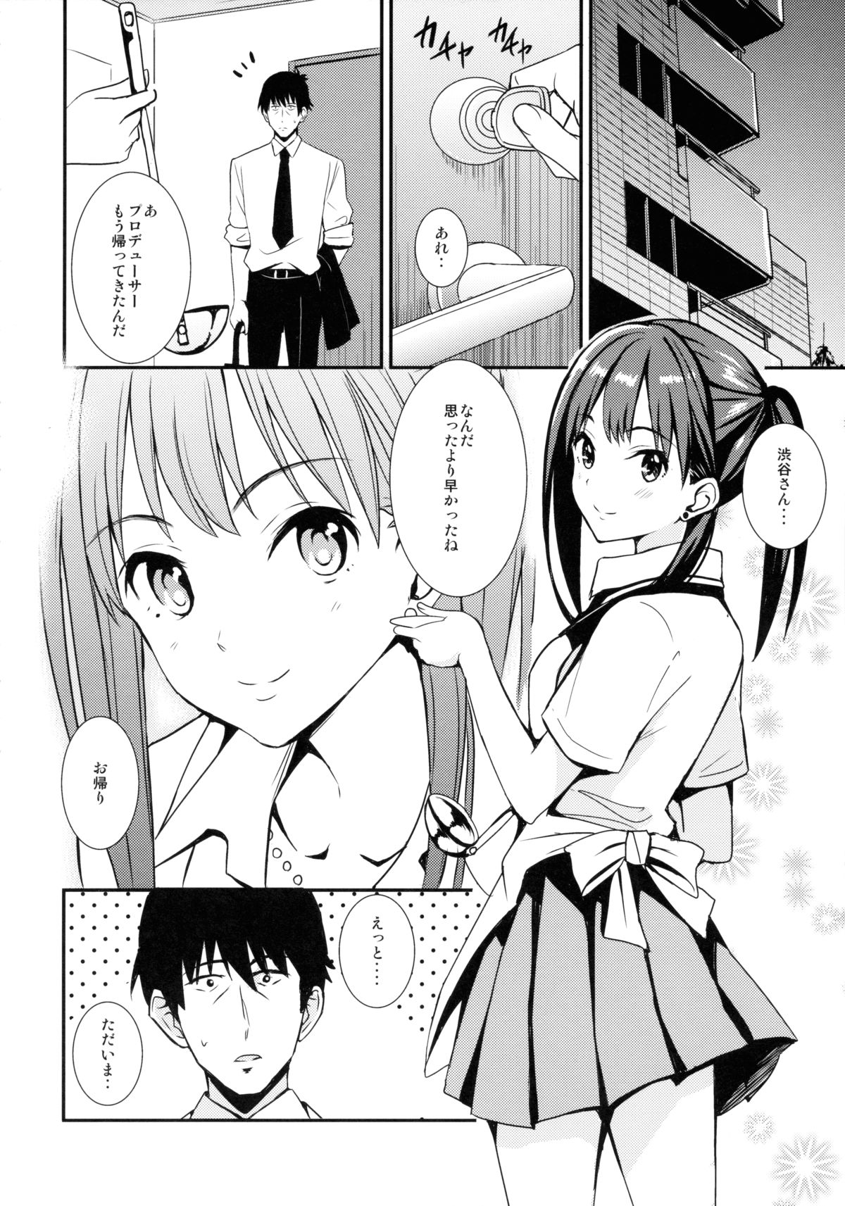 (C88) [AGOI亭 (三九呂)] Shiburism (アイドルマスター シンデレラガールズ)