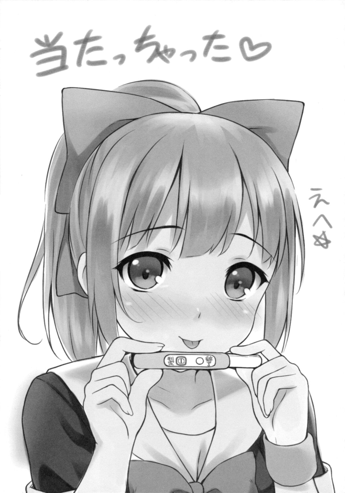 (C87) [蘭屋 (亞蘭丸)] メロンのラブリータイム (艦隊これくしょん -艦これ-)