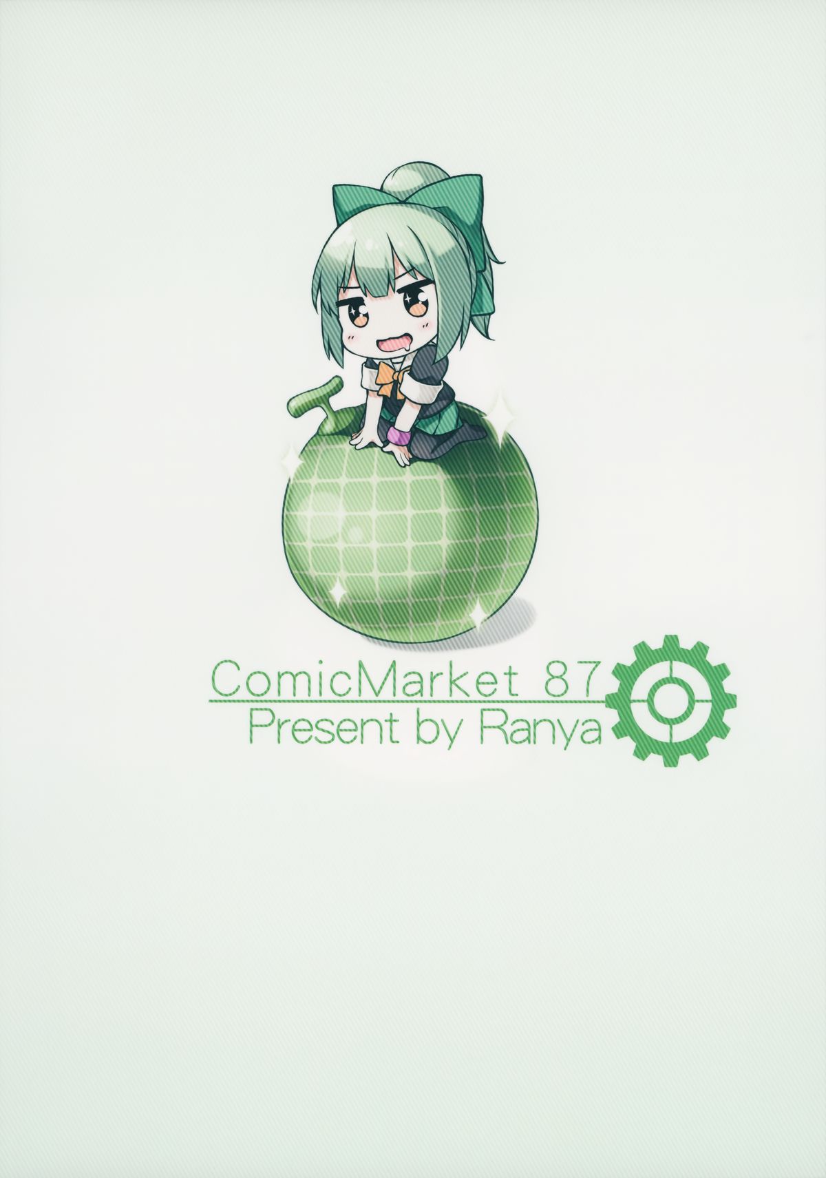 (C87) [蘭屋 (亞蘭丸)] メロンのラブリータイム (艦隊これくしょん -艦これ-)