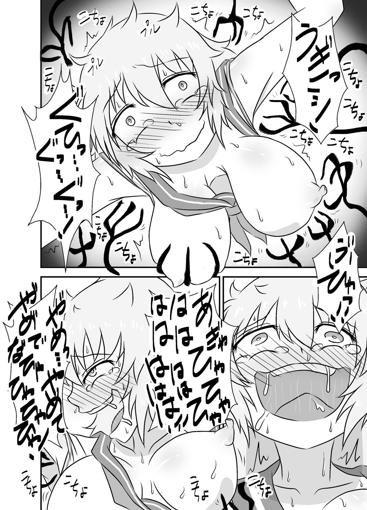 [棚裏本舗] こちょこちょお化子さん！ [DL版]