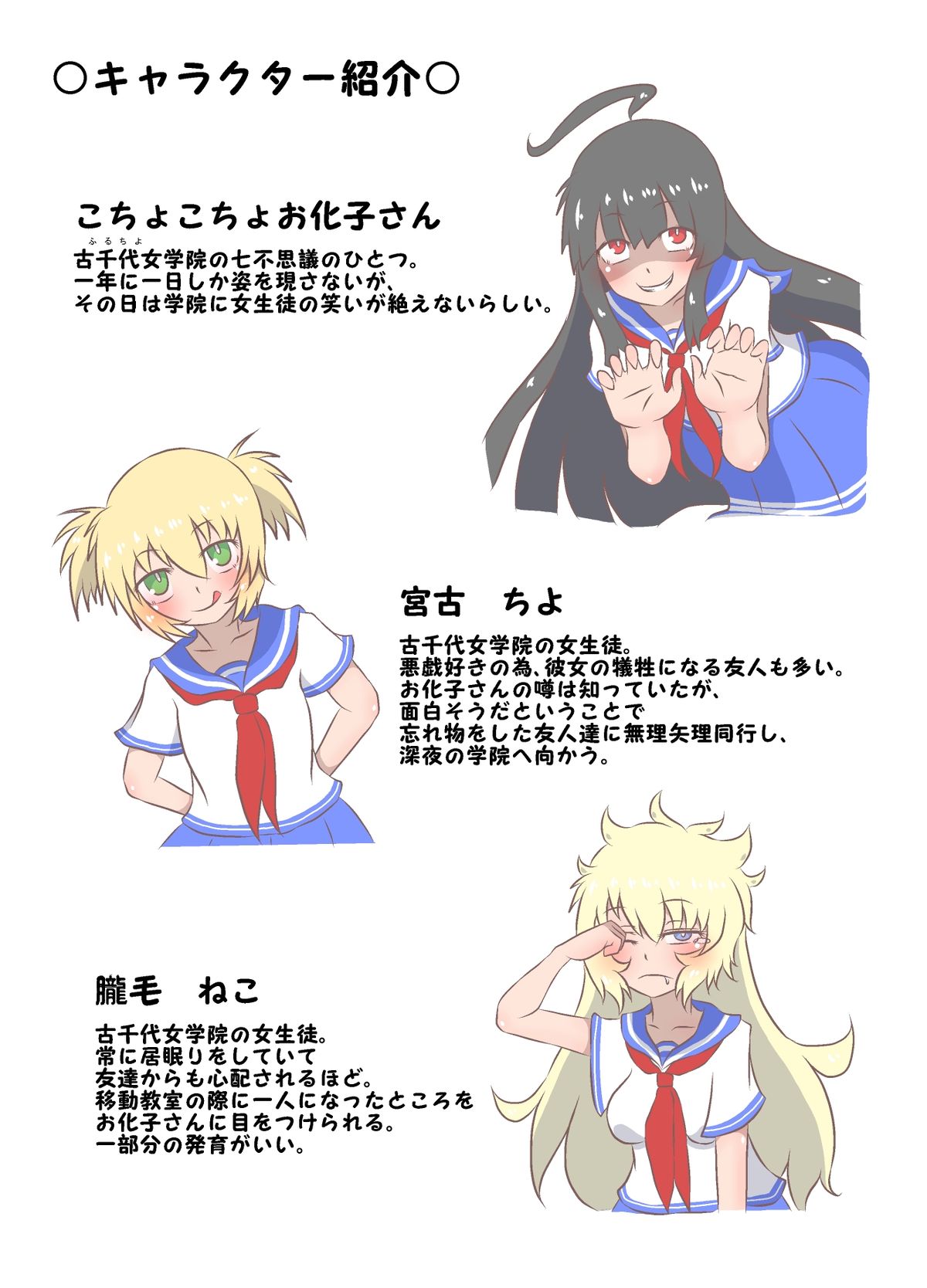 [棚裏本舗] こちょこちょお化子さん！ [DL版]