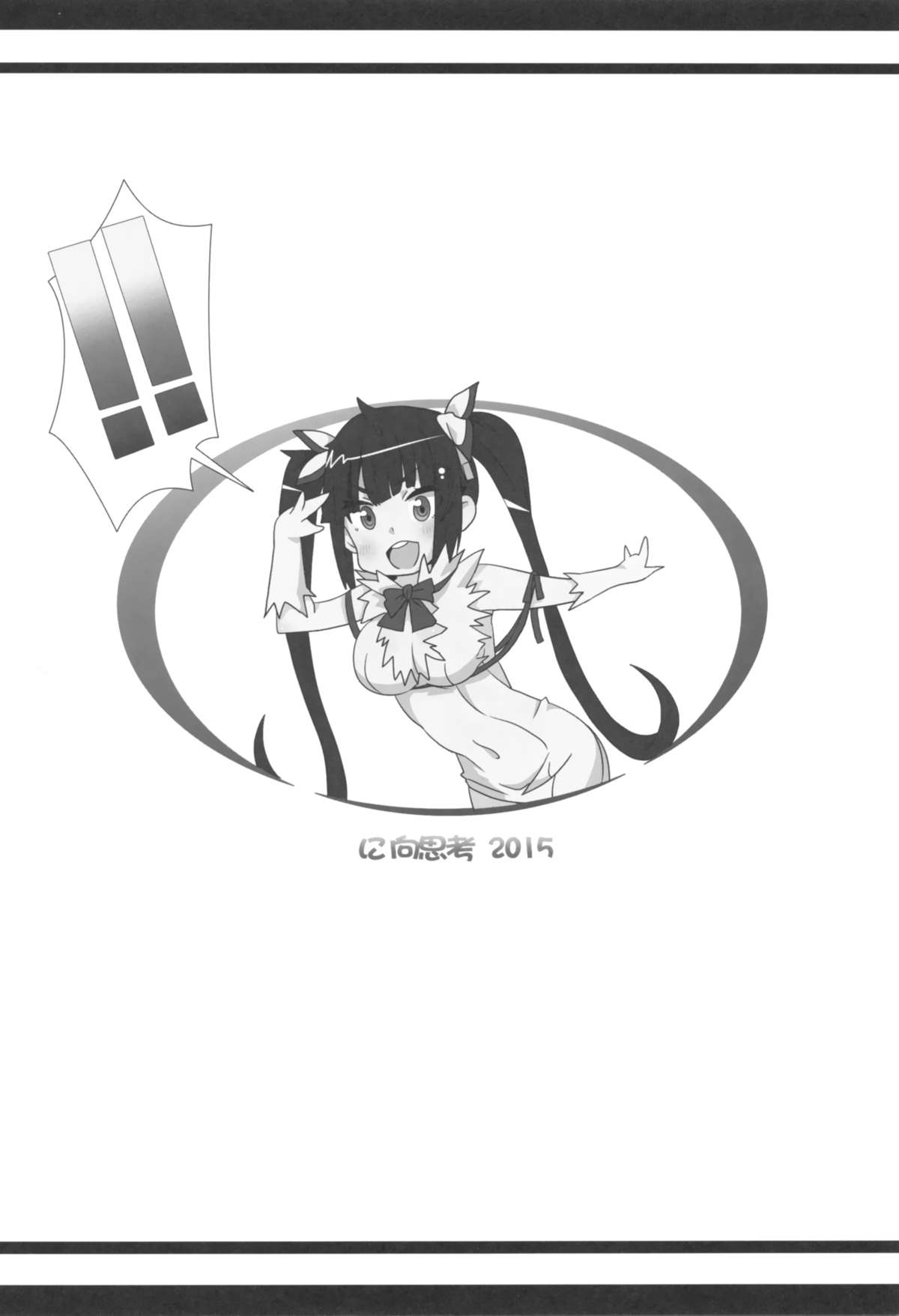 (FF26) [に向思考 (猫崎 葵)] 地下城維修中到底在搞什麼？ (ダンジョンに出会いを求めるのは間違っているだろうか) [中国語]