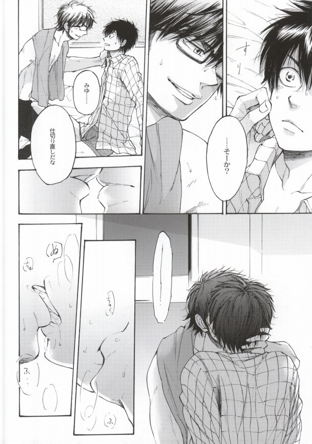 (C87) [おし愛へし愛どつき愛 (smaru)] 失敗しないためのティップス (ダイヤのA)