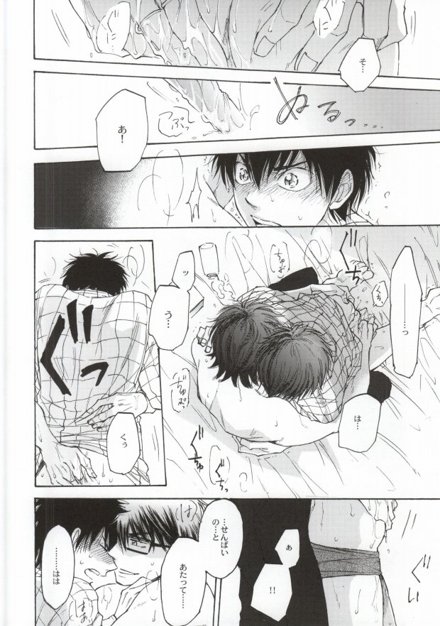 (C87) [おし愛へし愛どつき愛 (smaru)] 失敗しないためのティップス (ダイヤのA)