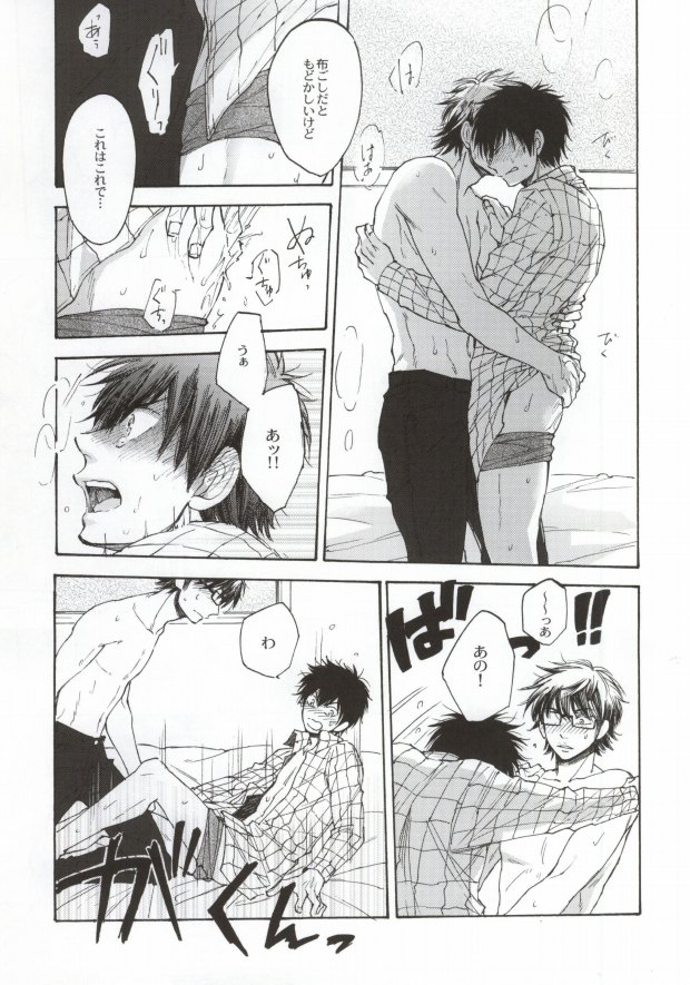 (C87) [おし愛へし愛どつき愛 (smaru)] 失敗しないためのティップス (ダイヤのA)