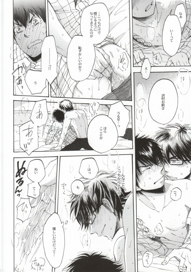 (C87) [おし愛へし愛どつき愛 (smaru)] 失敗しないためのティップス (ダイヤのA)