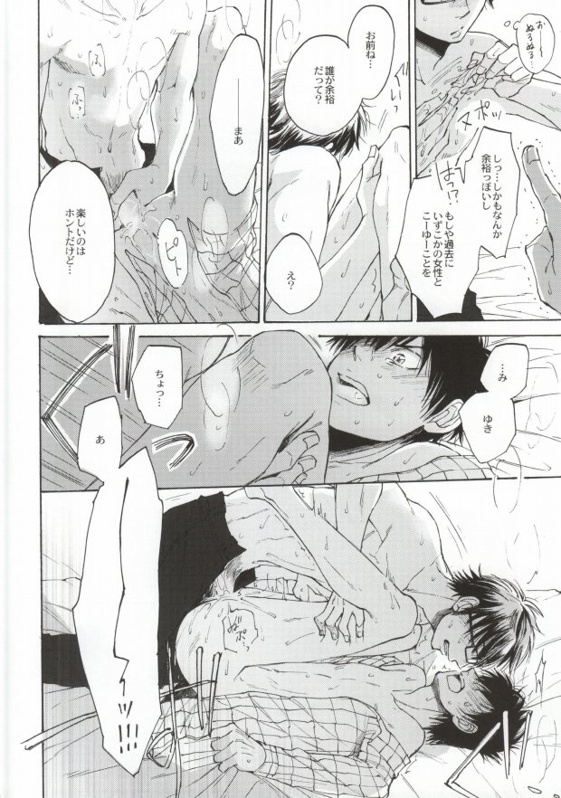 (C87) [おし愛へし愛どつき愛 (smaru)] 失敗しないためのティップス (ダイヤのA)