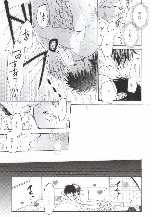 (C87) [おし愛へし愛どつき愛 (smaru)] 失敗しないためのティップス (ダイヤのA)