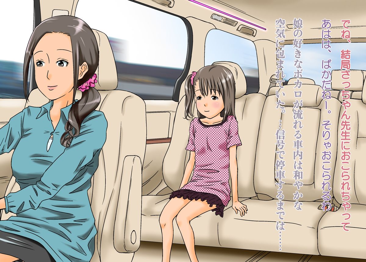 [くーねりあす (くー)] 王様アプリで何をする!? [DL版]