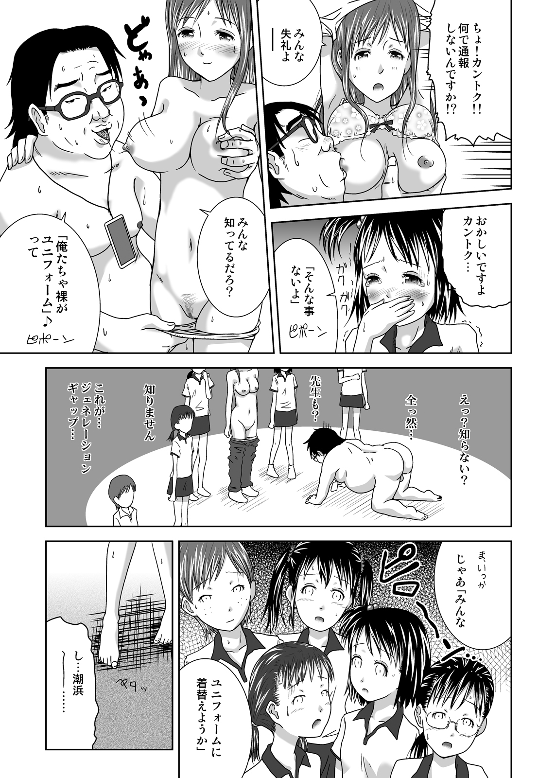 [くーねりあす (くー)] 王様アプリで何をする!? [DL版]