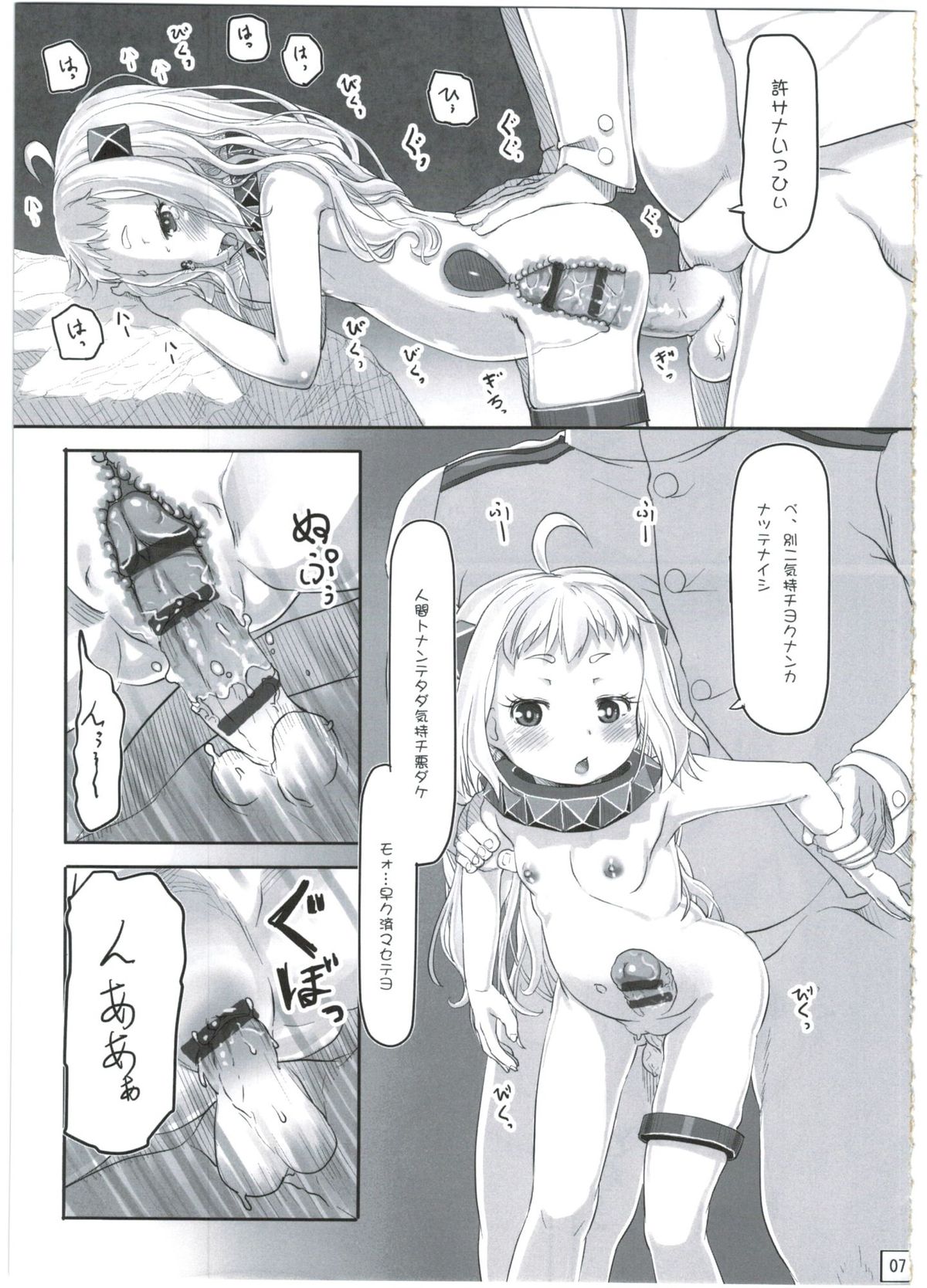 (C87) [黒魔法研究所 (wizakun)] イッショニイコ (艦隊これくしょん -艦これ-)