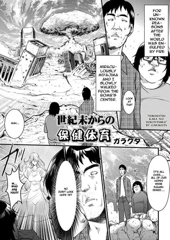 【A-KIBABOOKS】精機松からの法剣隊[英語]