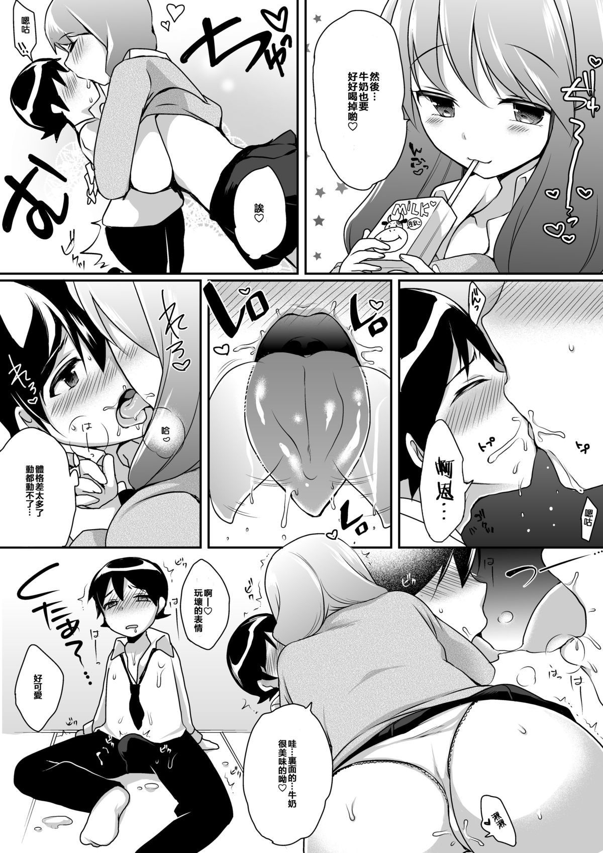 [I-Raf-you (よろず)] マイクローンマガジン Vol.27 [中国翻訳] [DL版]