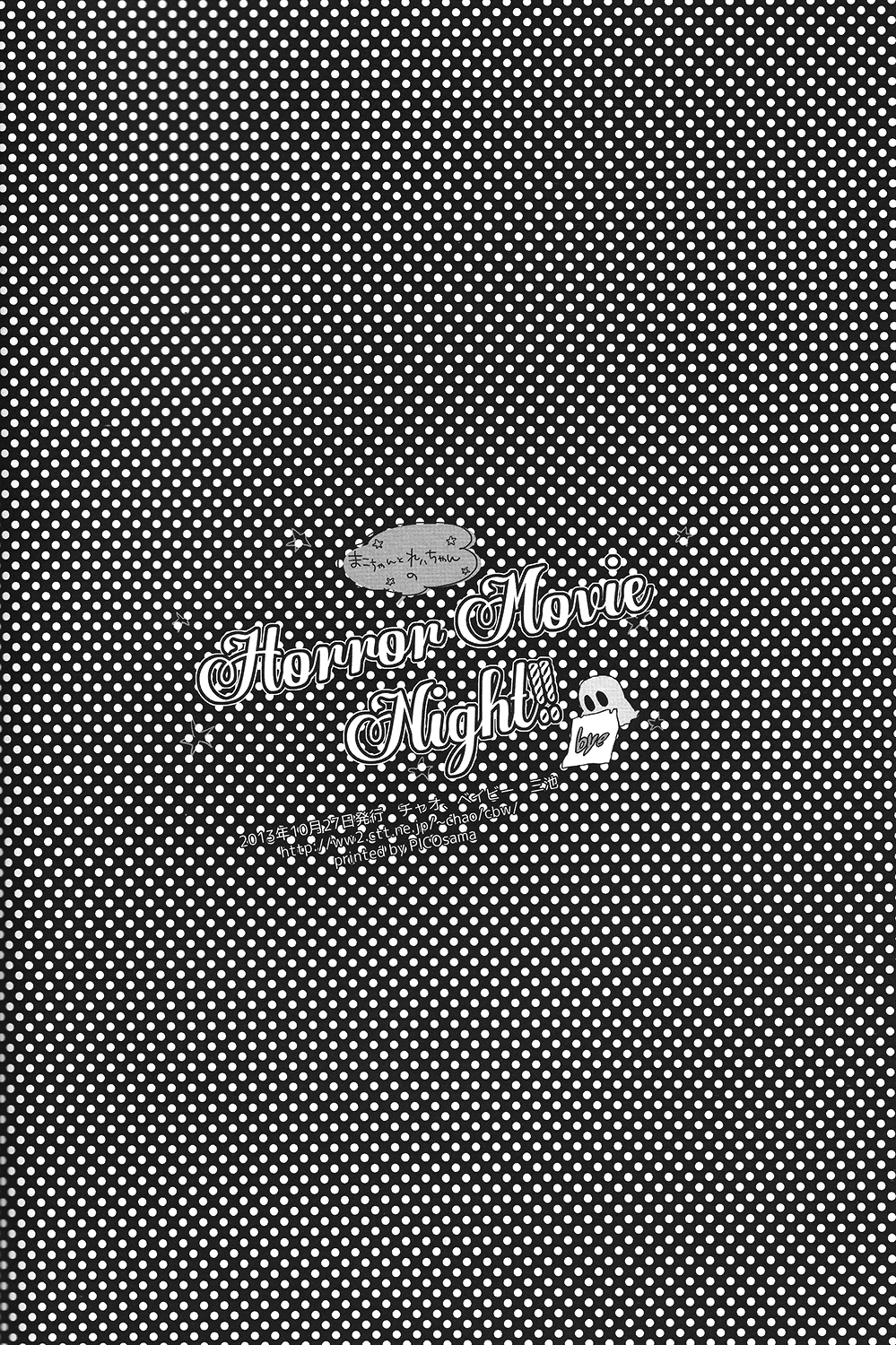 (SPARK8) [チャオ、ベイビー (三池)] Horror Movie Night!! (Free!) [英訳]