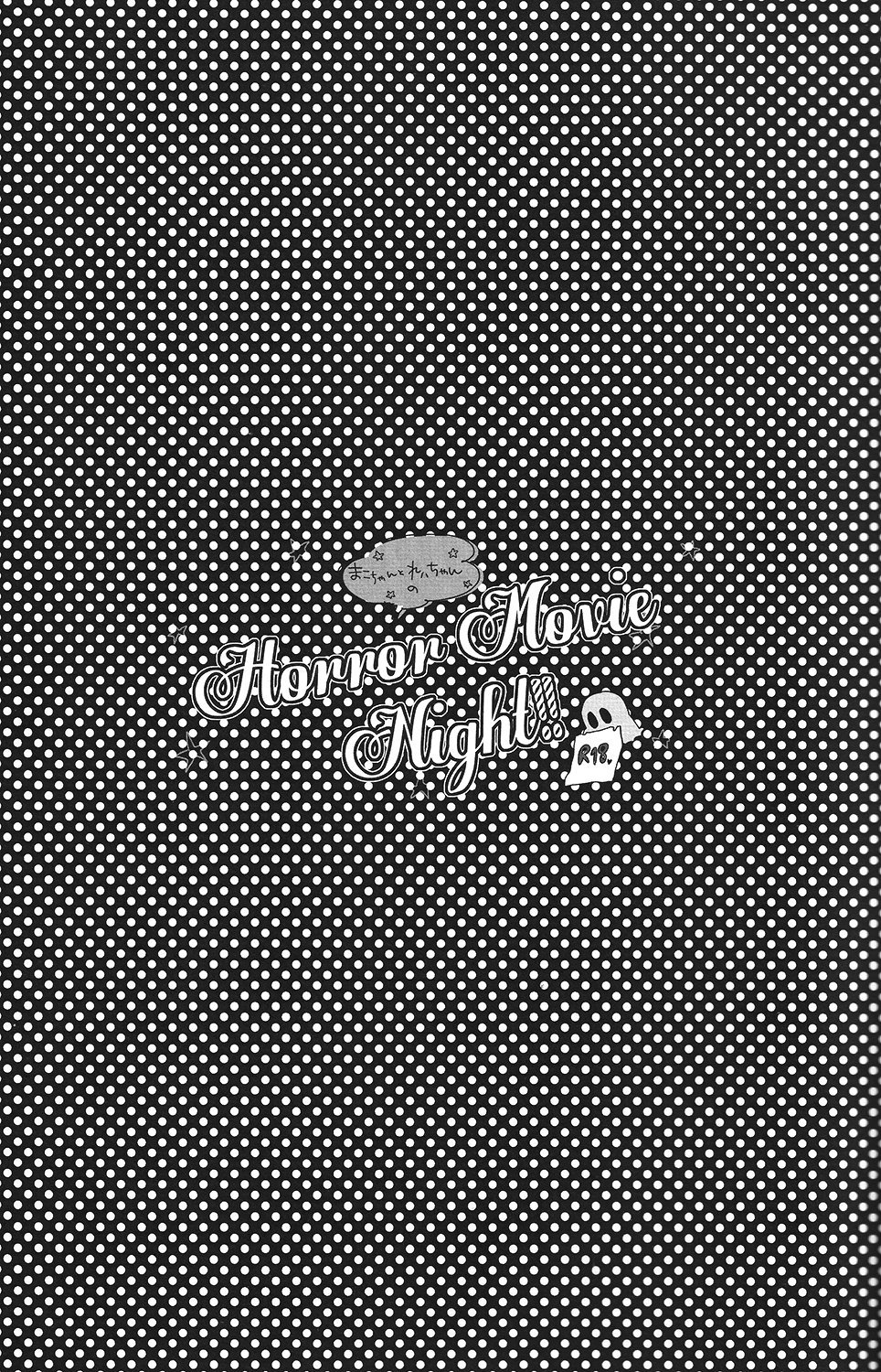 (SPARK8) [チャオ、ベイビー (三池)] Horror Movie Night!! (Free!) [英訳]