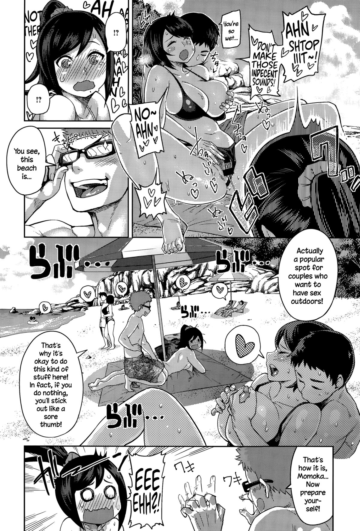 [メトニウム] 桃尻オーシャン!! (COMIC アンスリウム 030 2015年10月号) [英訳]