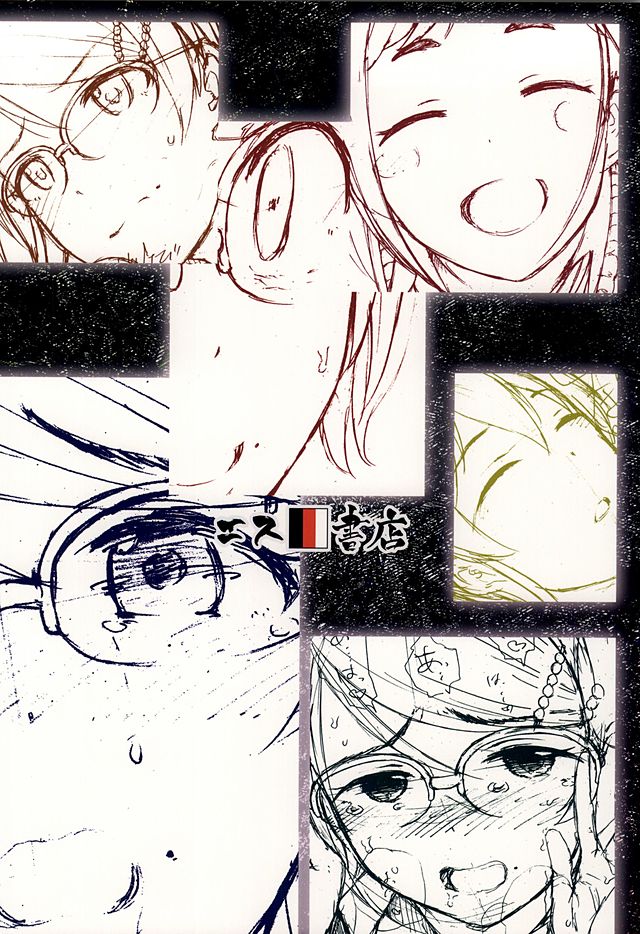 (歌姫庭園8) [エス書店 (さんい)] トリプルレインボー (アイドルマスター シンデレラガールズ)