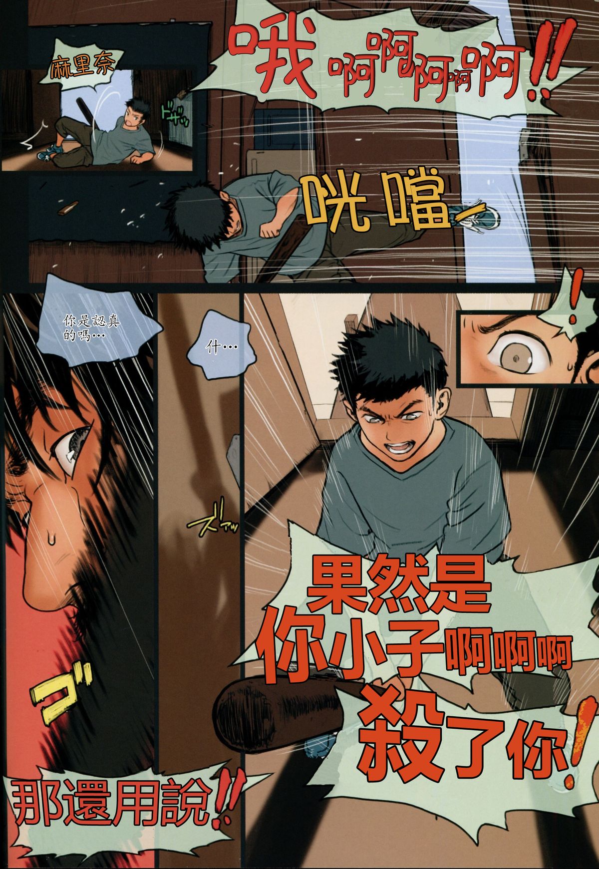 (C87) [Mieow (らする)] Little Girl 10 [中国翻訳]