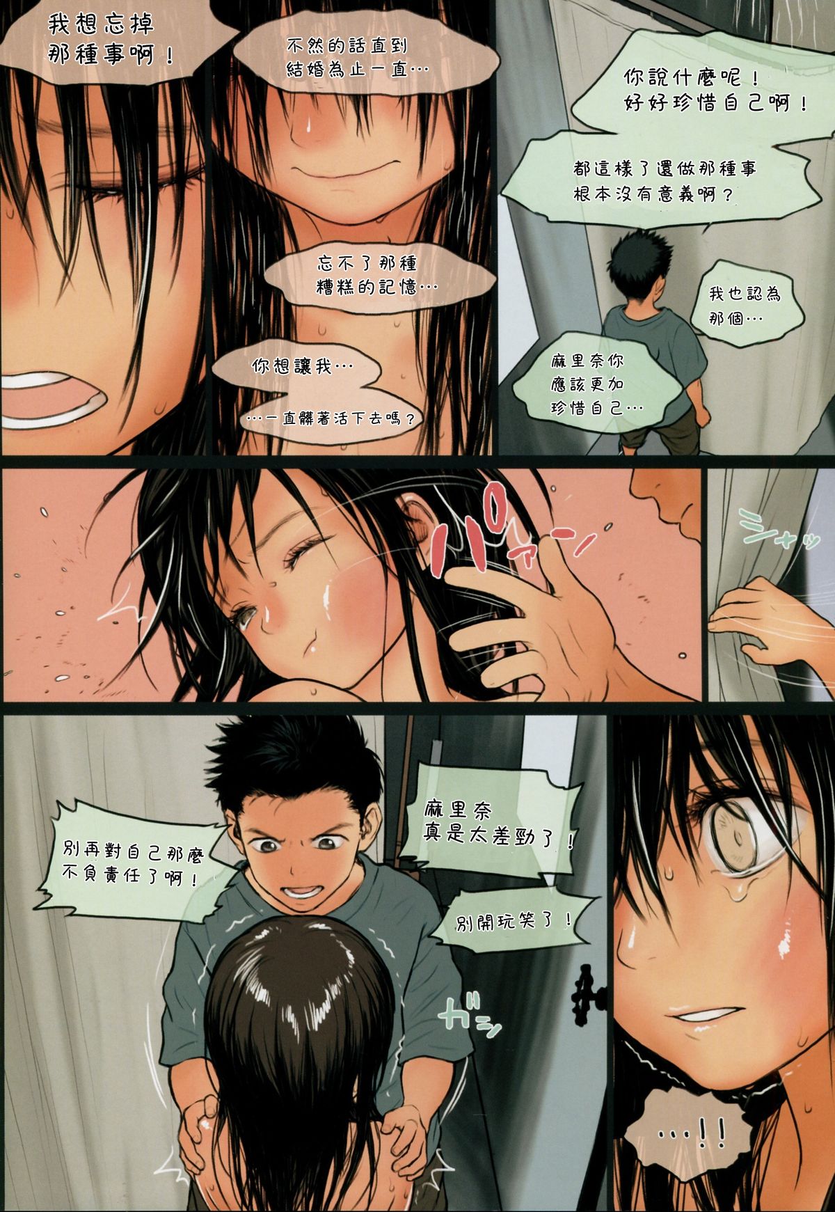 (C87) [Mieow (らする)] Little Girl 10 [中国翻訳]