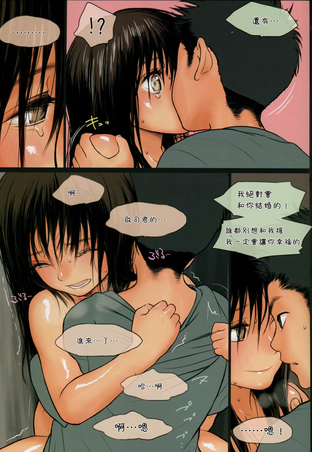 (C87) [Mieow (らする)] Little Girl 10 [中国翻訳]