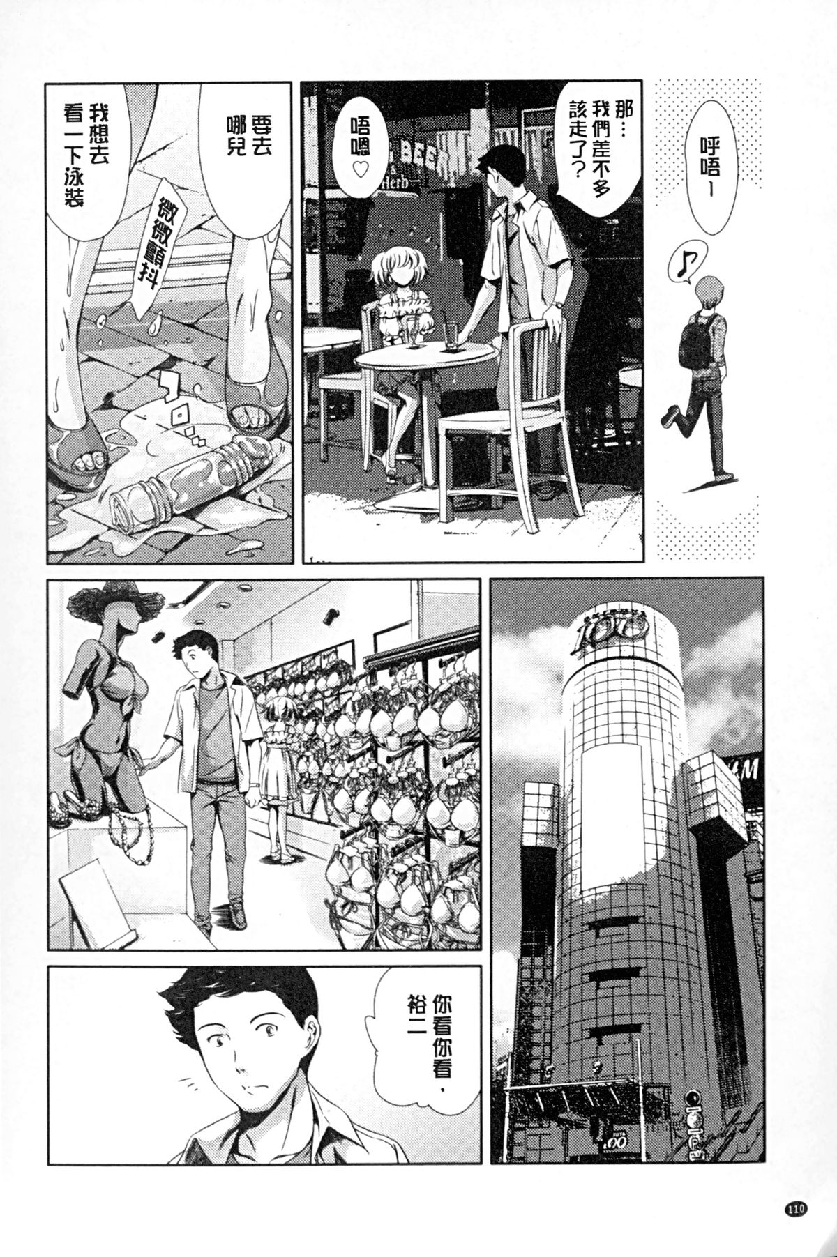 [まぐろ帝國] 放課後奴隷倶楽部+1 [中国翻訳]