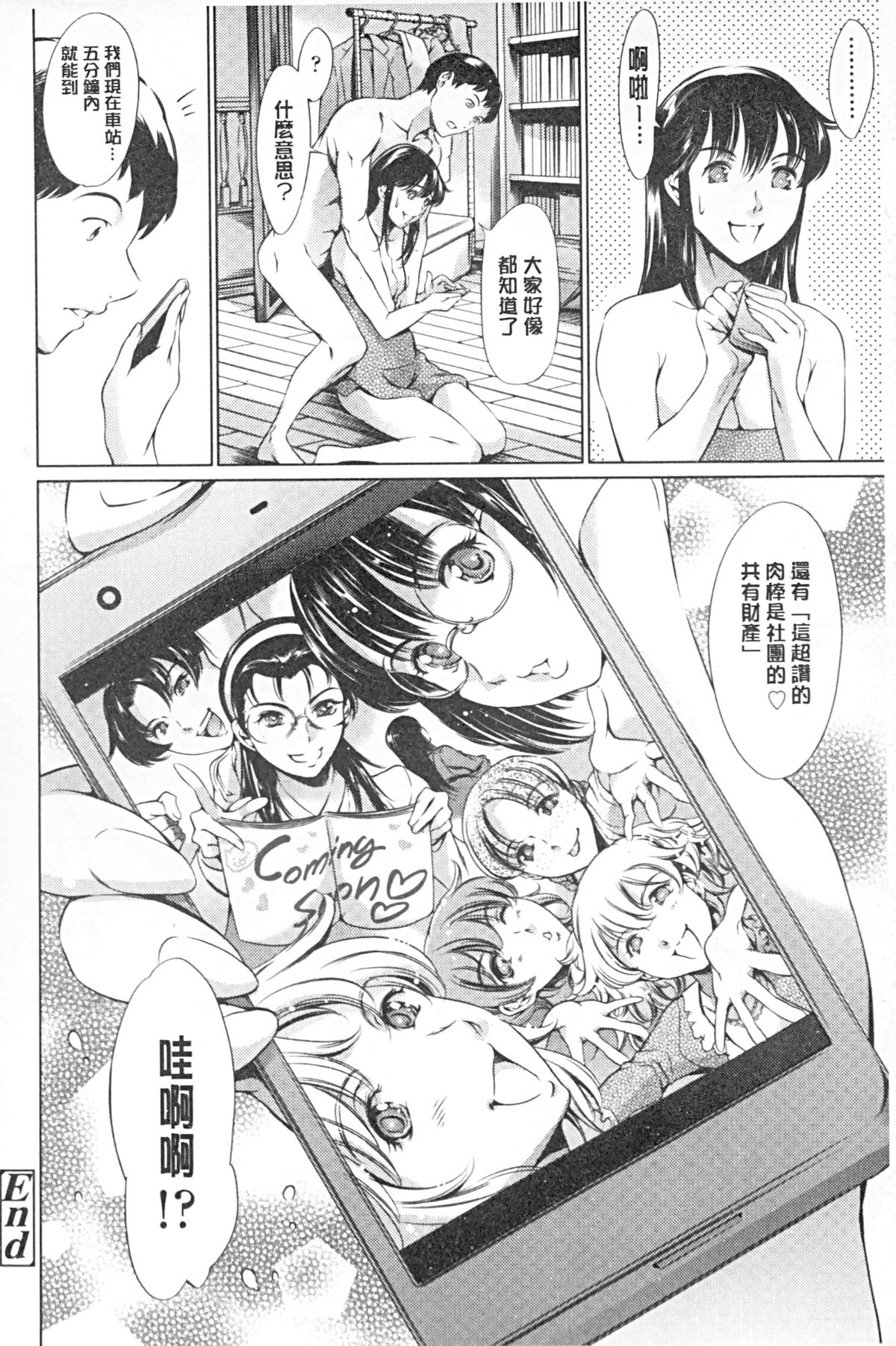 [まぐろ帝國] 放課後奴隷倶楽部+1 [中国翻訳]