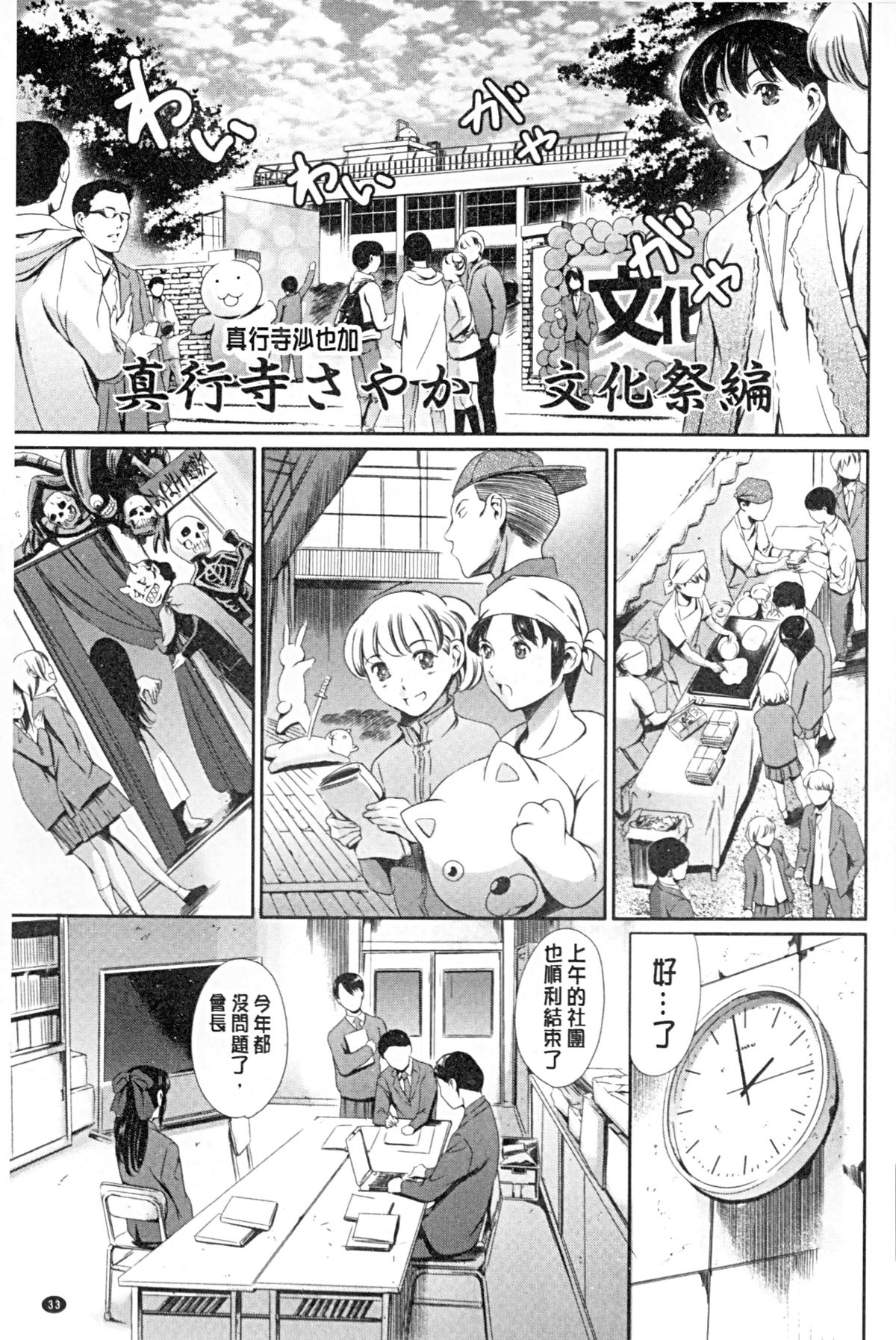 [まぐろ帝國] 放課後奴隷倶楽部+1 [中国翻訳]