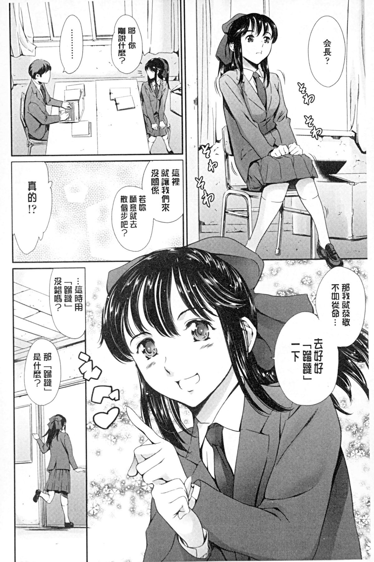 [まぐろ帝國] 放課後奴隷倶楽部+1 [中国翻訳]