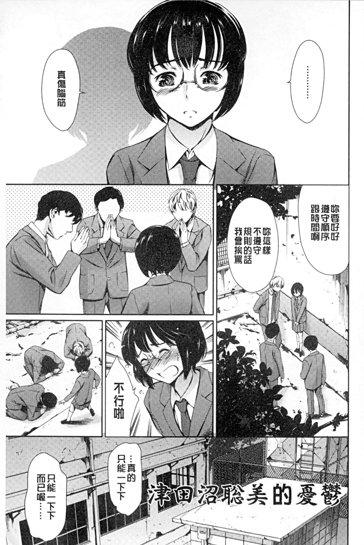 [まぐろ帝國] 放課後奴隷倶楽部+1 [中国翻訳]