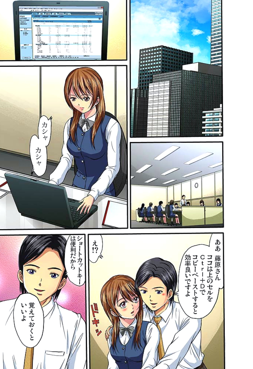 [ひるまこうじ] 姉弟交尾 第1-14話 [DL版]