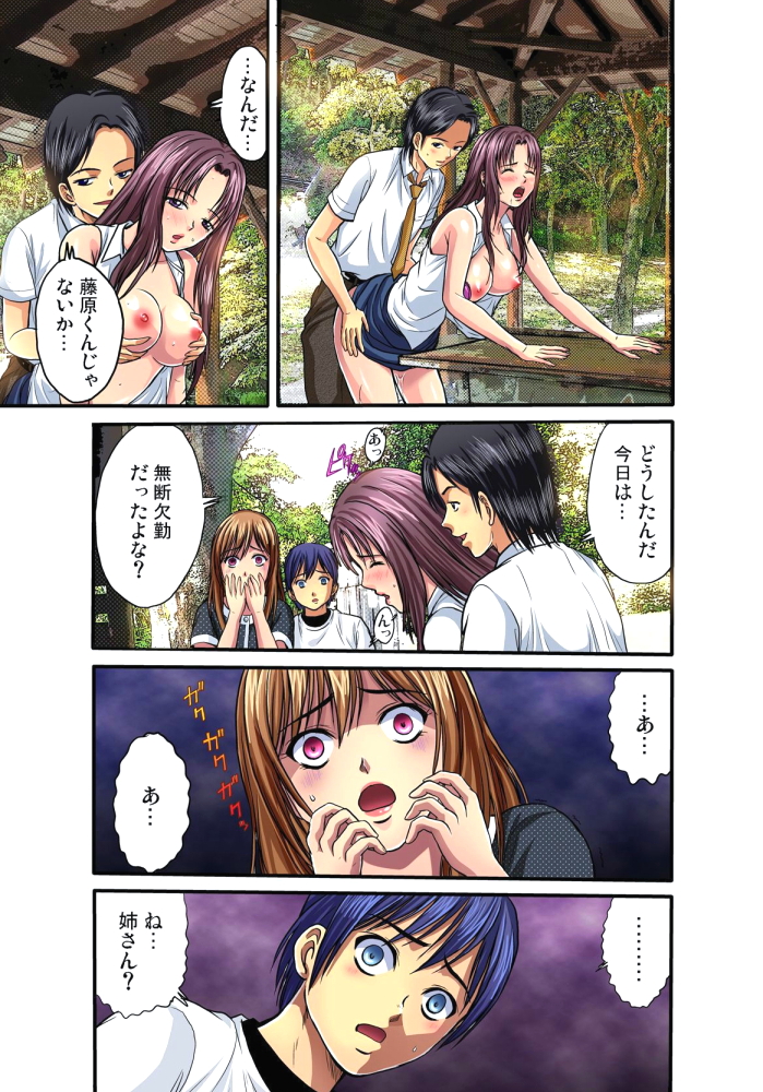 [ひるまこうじ] 姉弟交尾 第1-14話 [DL版]