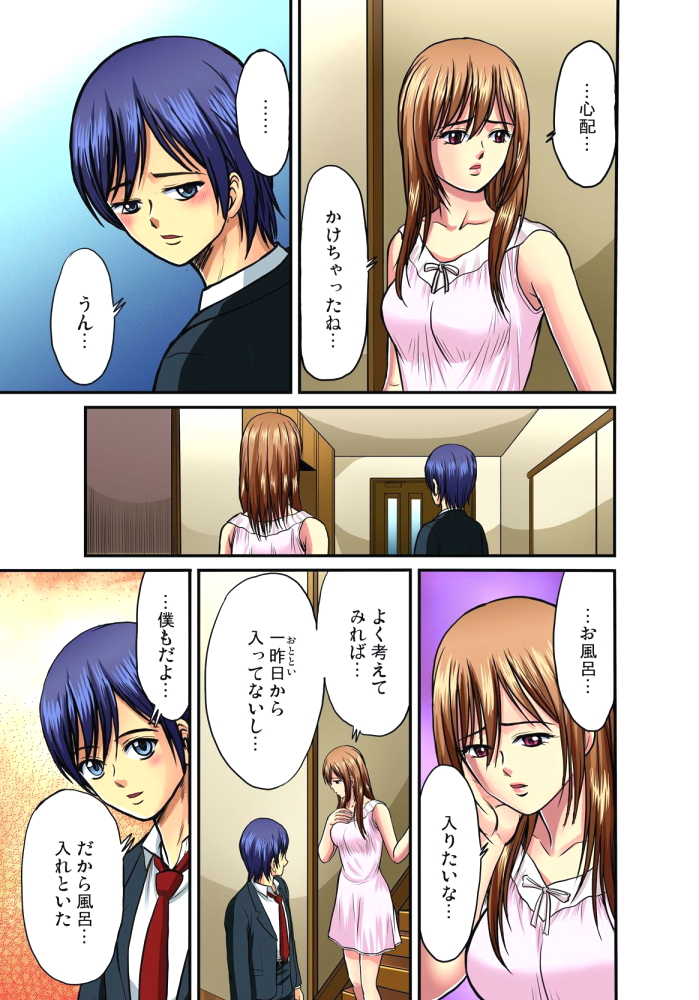 [ひるまこうじ] 姉弟交尾 第1-14話 [DL版]