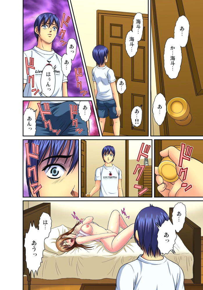 [ひるまこうじ] 姉弟交尾 第1-14話 [DL版]