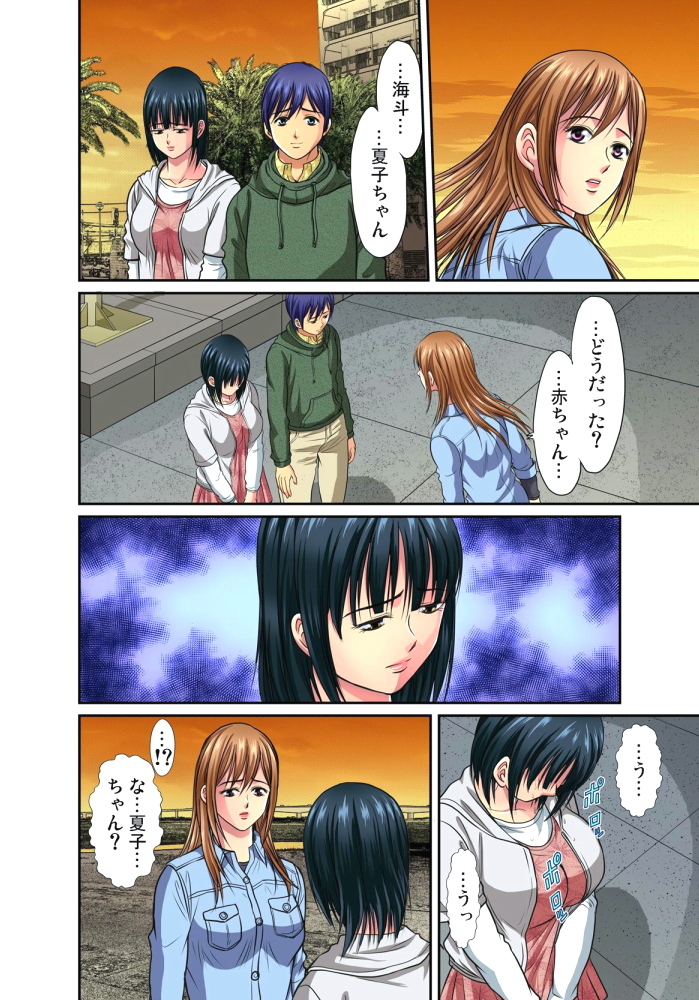 [ひるまこうじ] 姉弟交尾 第1-14話 [DL版]