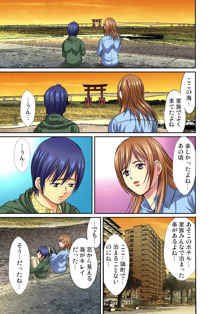 [ひるまこうじ] 姉弟交尾 第1-14話 [DL版]