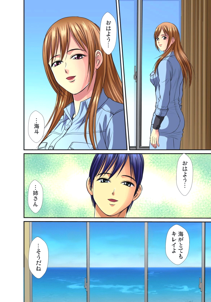 [ひるまこうじ] 姉弟交尾 第1-14話 [DL版]