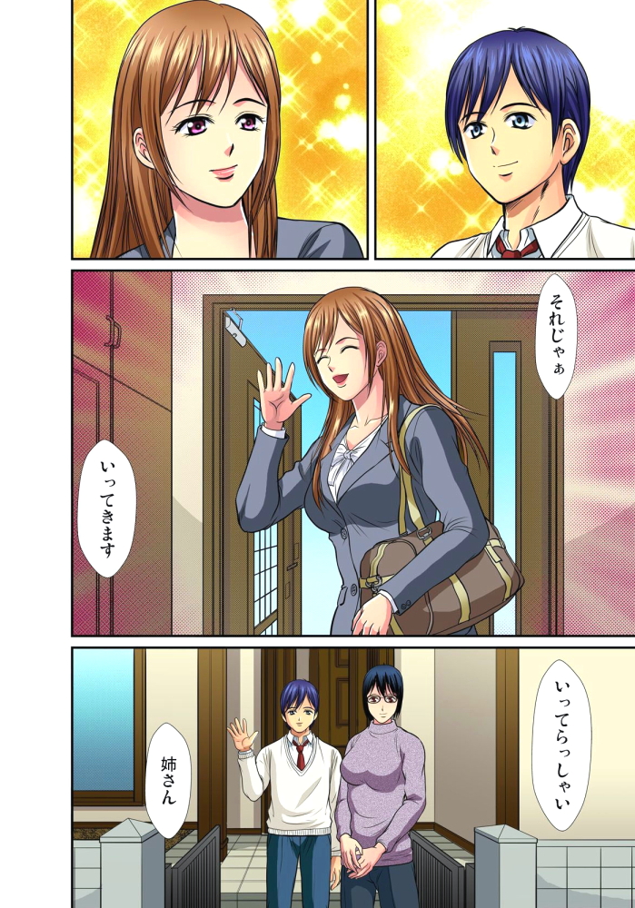 [ひるまこうじ] 姉弟交尾 第1-14話 [DL版]