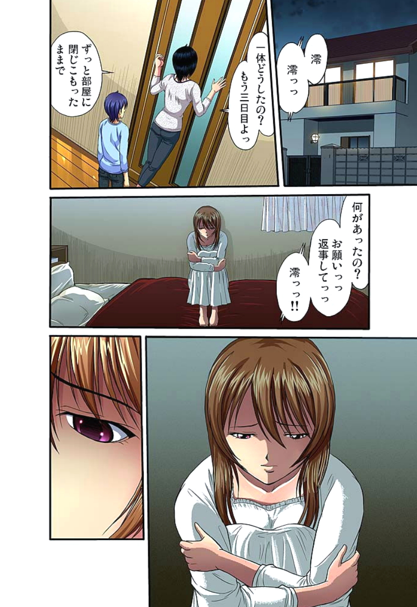 [ひるまこうじ] 姉弟交尾 第1-14話 [DL版]