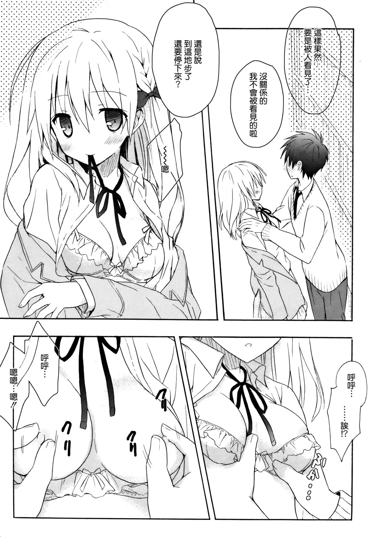 [小宮裕太] Candy Puff 初回限定版 + ミニ画集 [中国翻訳]