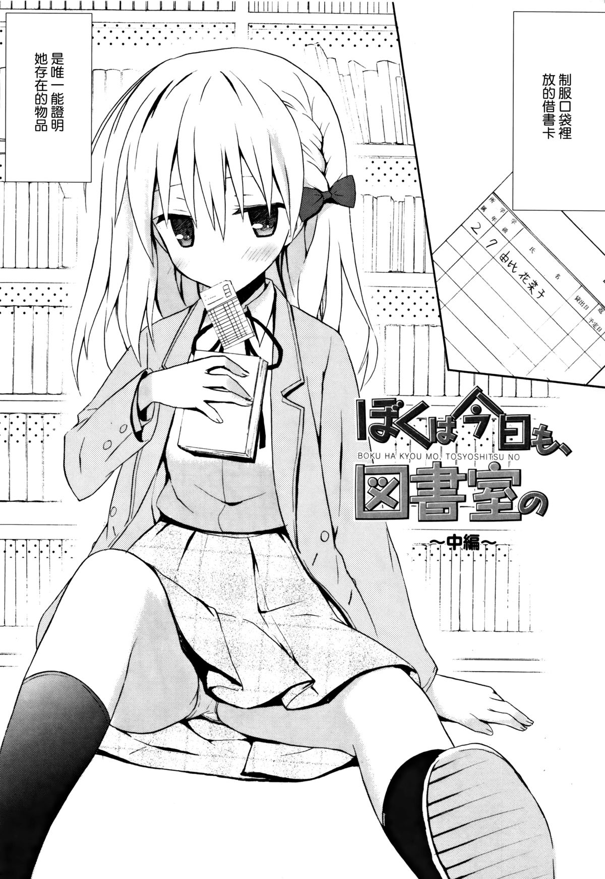 [小宮裕太] Candy Puff 初回限定版 + ミニ画集 [中国翻訳]