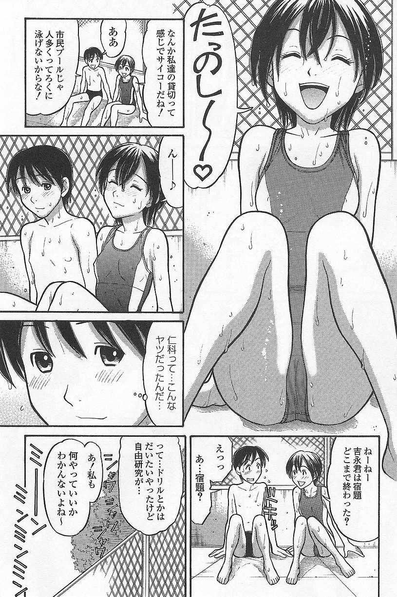 [田中エキス] 妹でいいの?