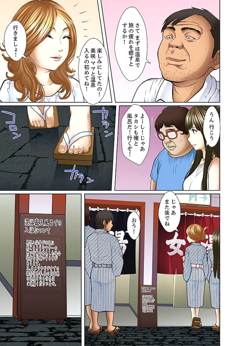 [ころすけ] 義父と兄から無理矢理、奥まで… [DL版]