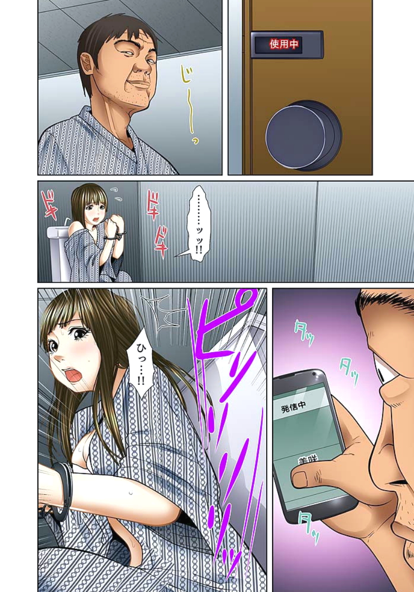 [ころすけ] 義父と兄から無理矢理、奥まで… [DL版]