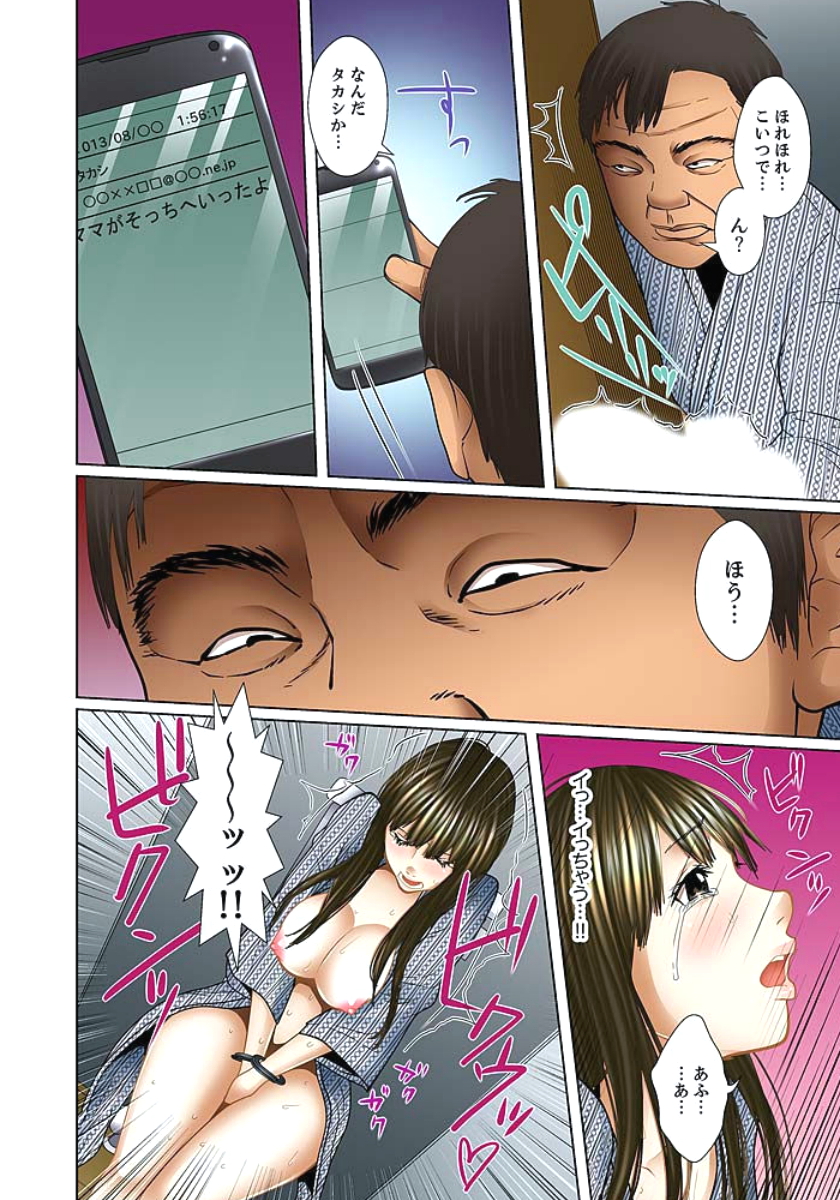 [ころすけ] 義父と兄から無理矢理、奥まで… [DL版]