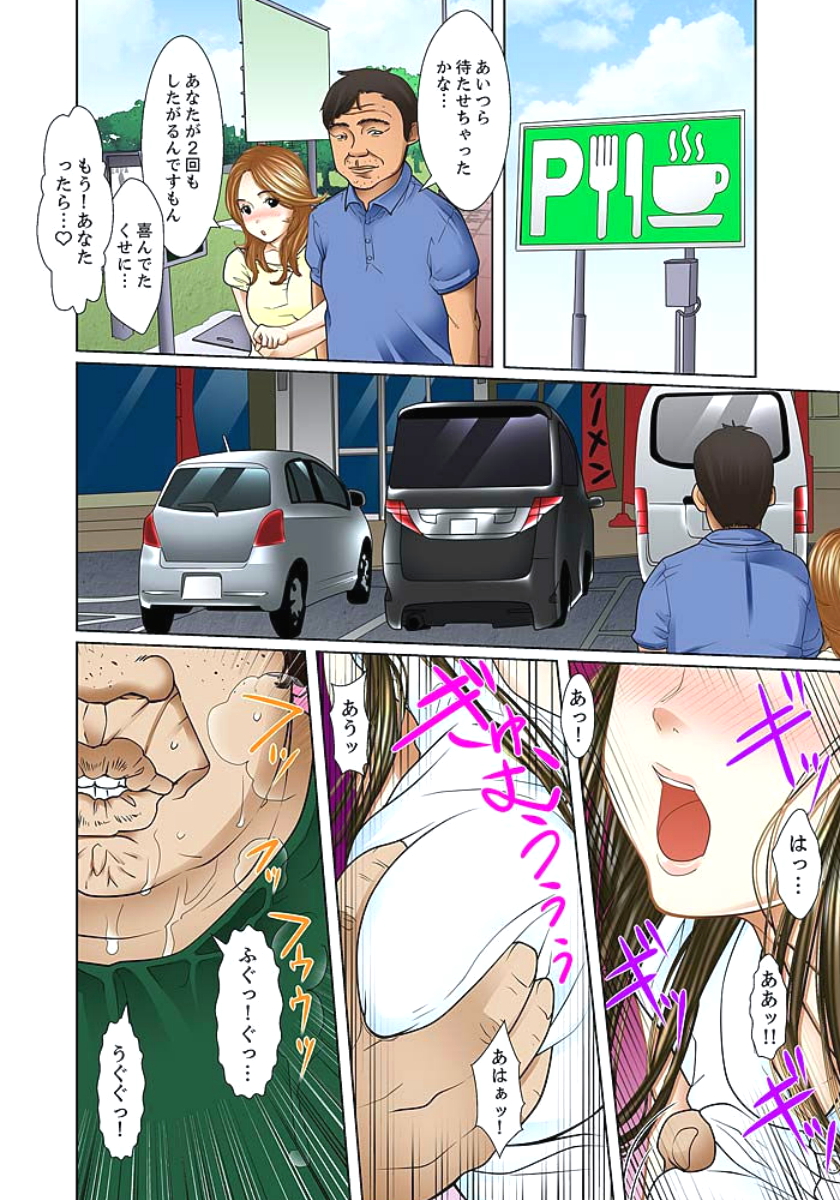 [ころすけ] 義父と兄から無理矢理、奥まで… [DL版]