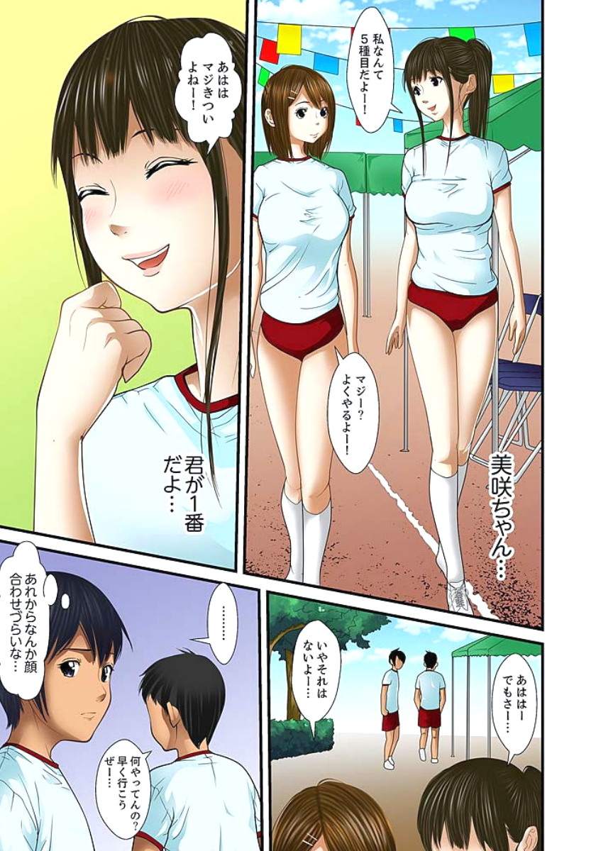 [ころすけ] 義父と兄から無理矢理、奥まで… [DL版]