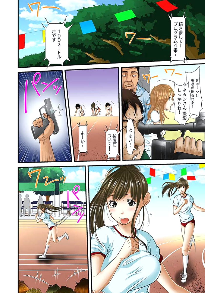 [ころすけ] 義父と兄から無理矢理、奥まで… [DL版]