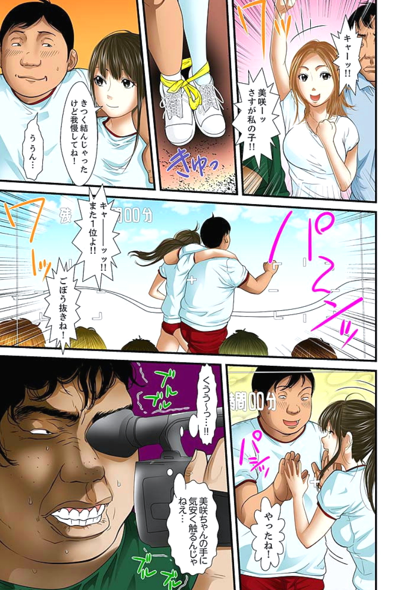 [ころすけ] 義父と兄から無理矢理、奥まで… [DL版]