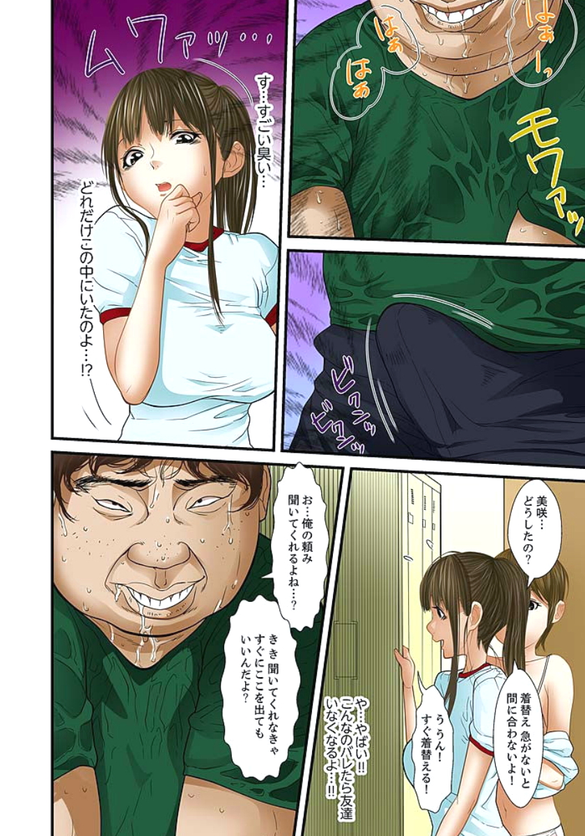 [ころすけ] 義父と兄から無理矢理、奥まで… [DL版]